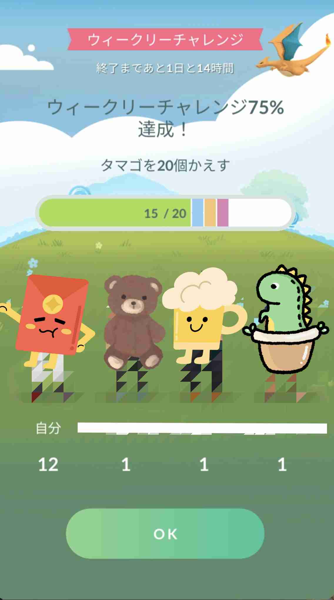 ポケモンGOをやっている人！ Part.120