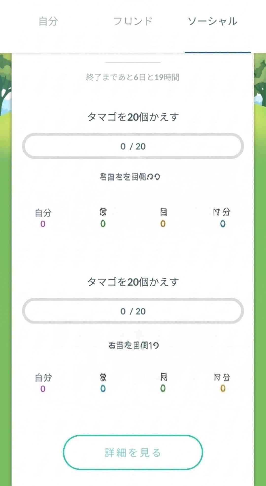 ポケモンGOをやっている人！ Part.120