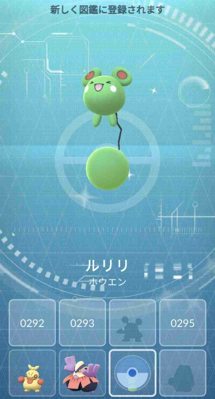 ポケモンGOをやっている人！ Part.120