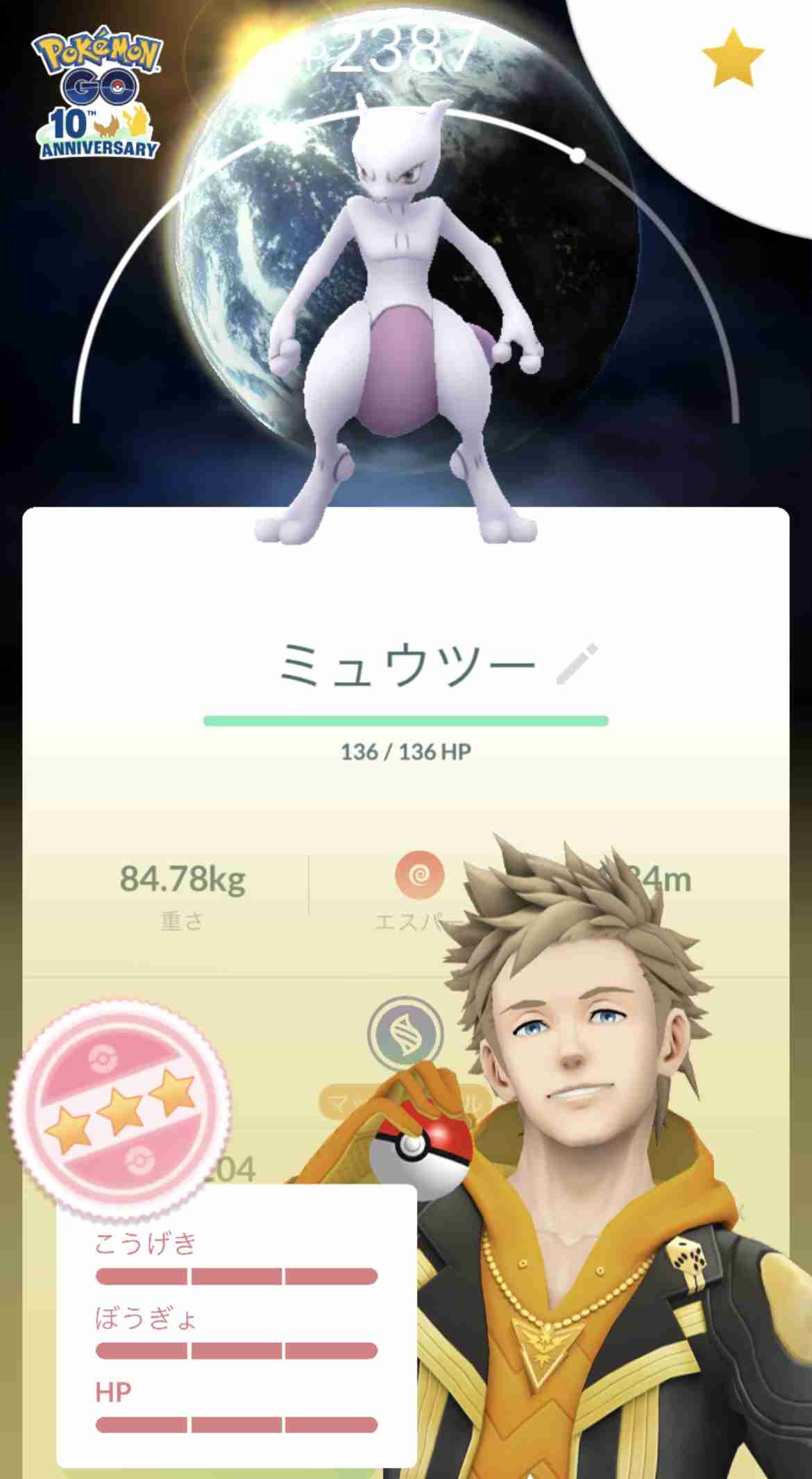 ポケモンGOをやっている人！ Part.120