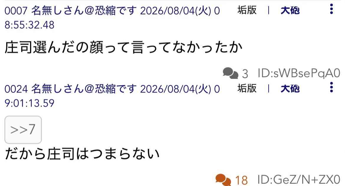 藤本美貴「イケメンってつまらない」 娘へ伝える“リアルな”交際相手の選び方持論に共感の嵐「やっぱりすごい」