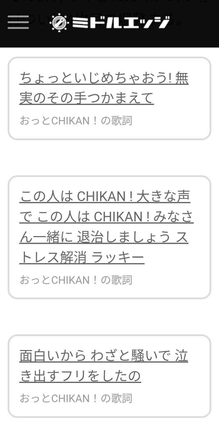 大人になってから意味がわかった歌詞