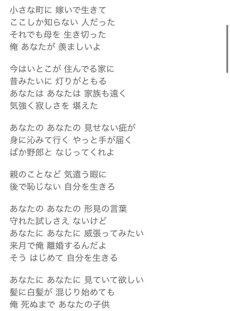 大人になってから意味がわかった歌詞