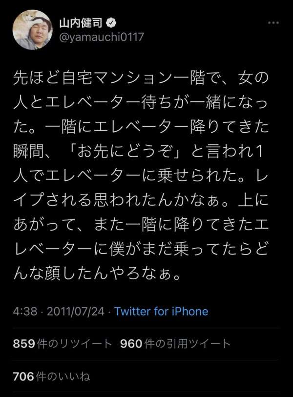 マンションのエレベーターで「先に行かれてくださーい」と吐き捨てるように言う女性住民。30代会社員「アンタなんかに1ミリも興味ねえよ」と怒り心頭