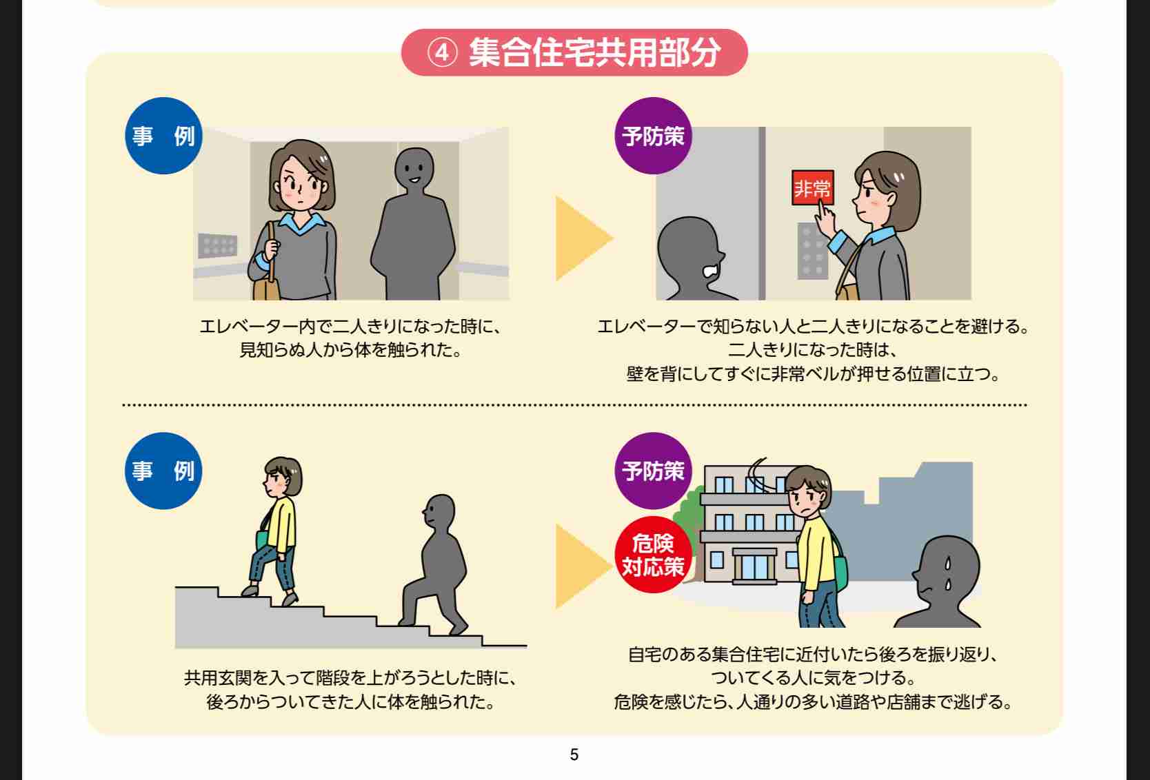 マンションのエレベーターで「先に行かれてくださーい」と吐き捨てるように言う女性住民。30代会社員「アンタなんかに1ミリも興味ねえよ」と怒り心頭