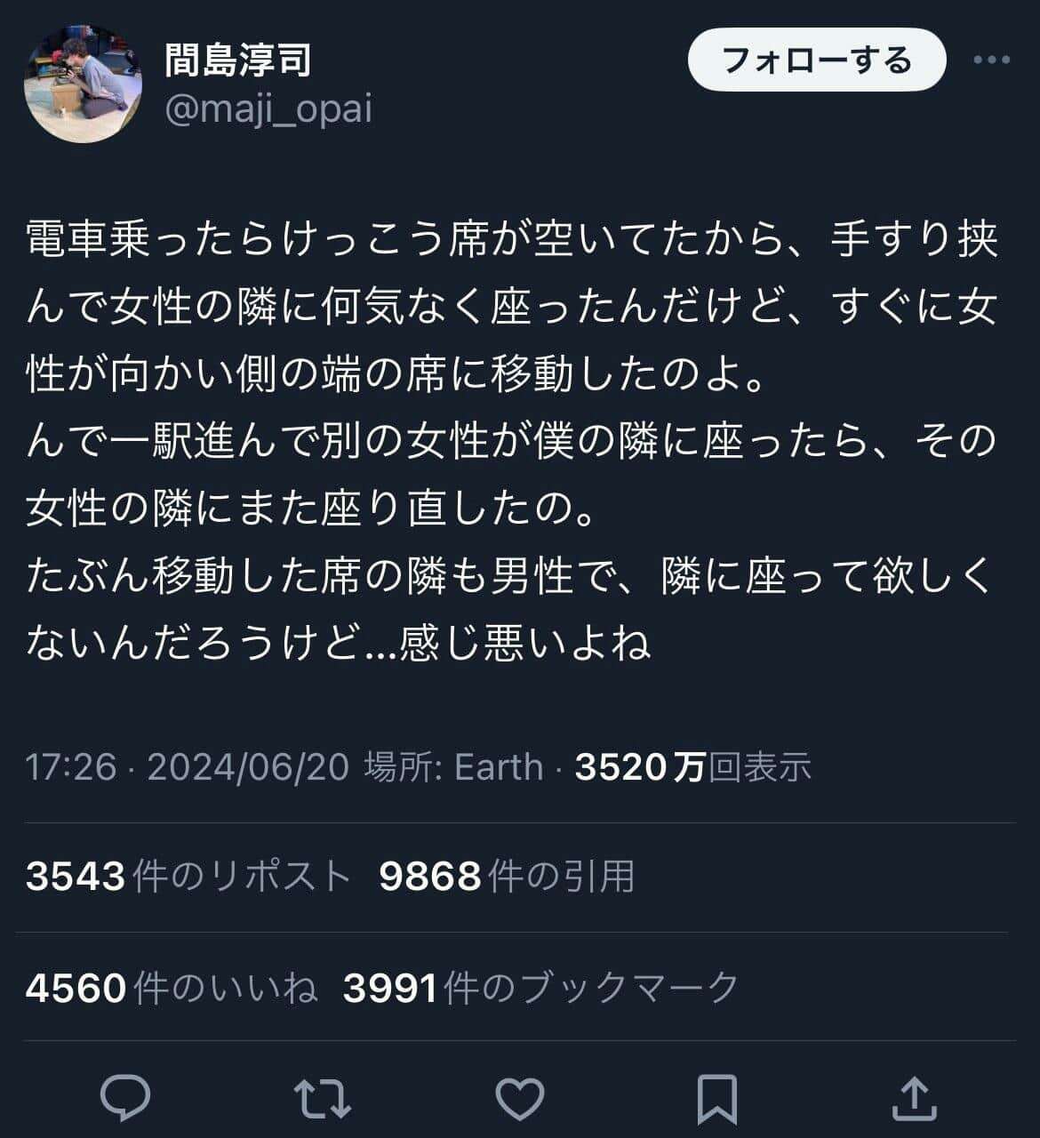 マンションのエレベーターで「先に行かれてくださーい」と吐き捨てるように言う女性住民。30代会社員「アンタなんかに1ミリも興味ねえよ」と怒り心頭