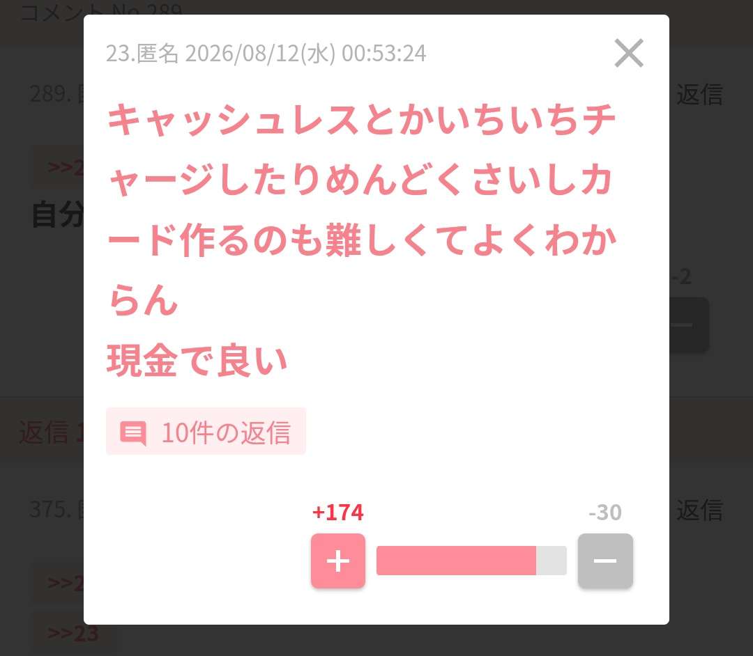 実は多い…《現金払い》にこだわる人たち SNS「正直イラっとする」「後ろの列のこと考えて」厳しい声も