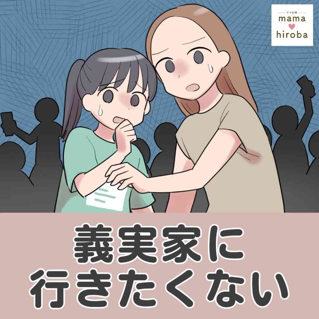 絶対に行きたくない場所を書くトピ