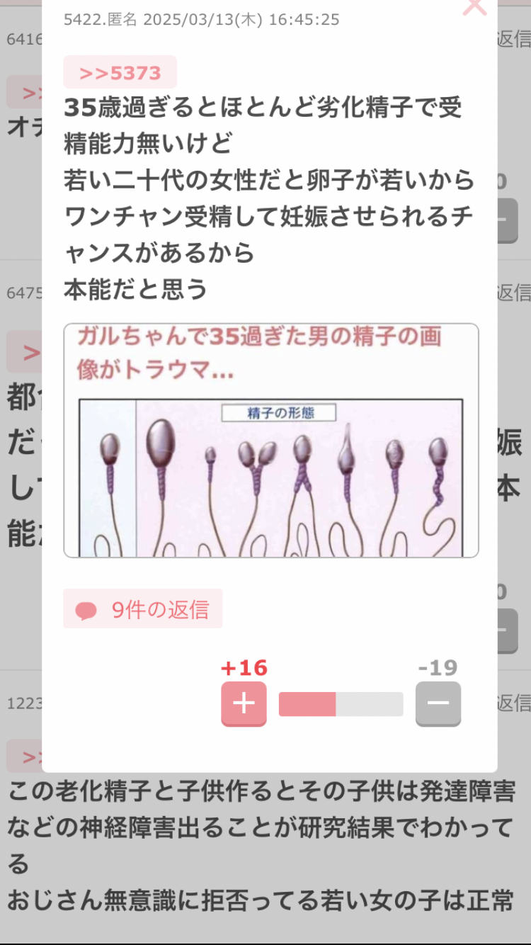体外受精励まし合いたい