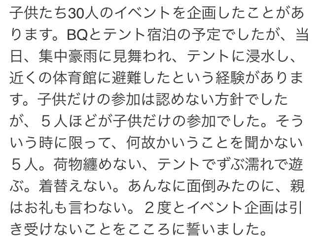 ウォータースライダーで上から滑って来た子どもと衝突し、当時8歳の小学生が死亡　イベントの引率責任者の町職員を「減給」の懲戒処分　児童の両親は「軽過ぎる」「全く納得できない」　島根県邑南町