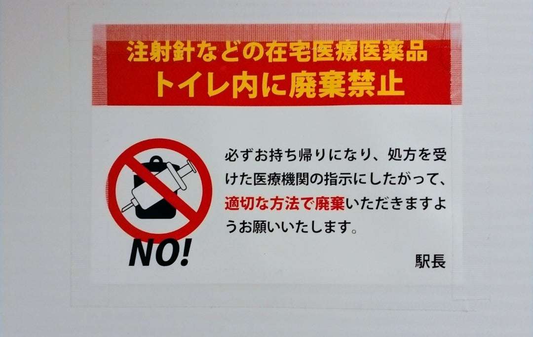 治安が悪い地域の特徴