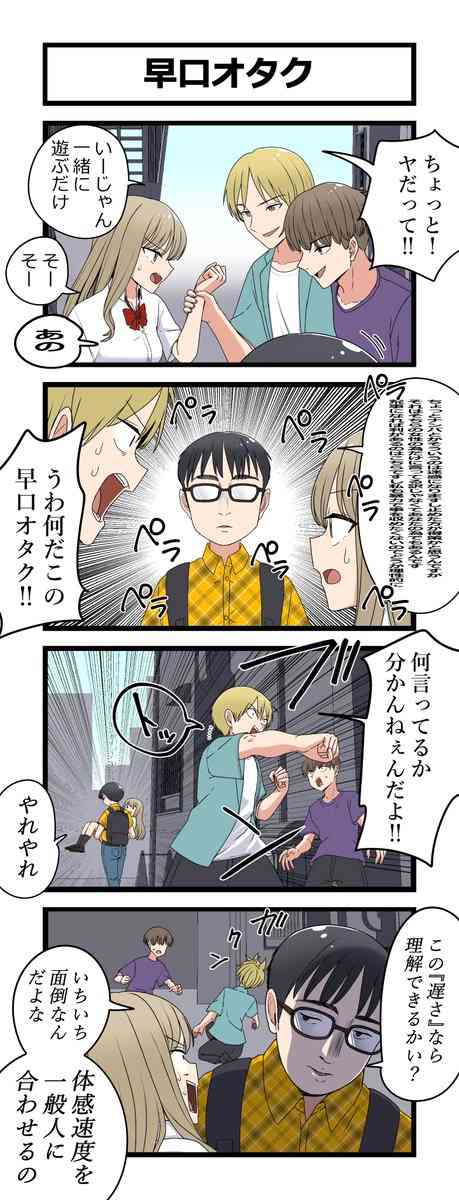 何言っとるかわからんって言われたら