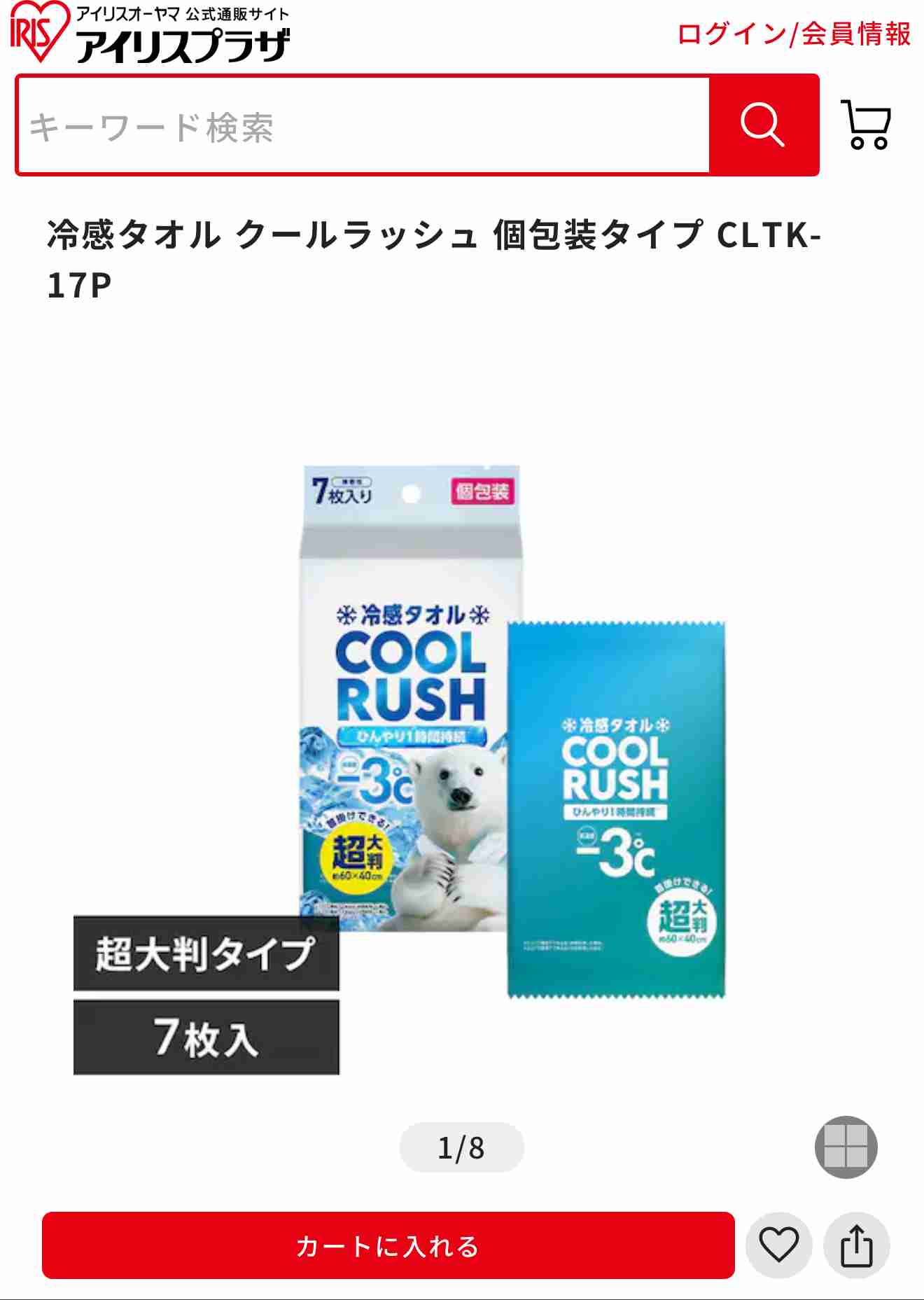 アエナで買い物したことある人