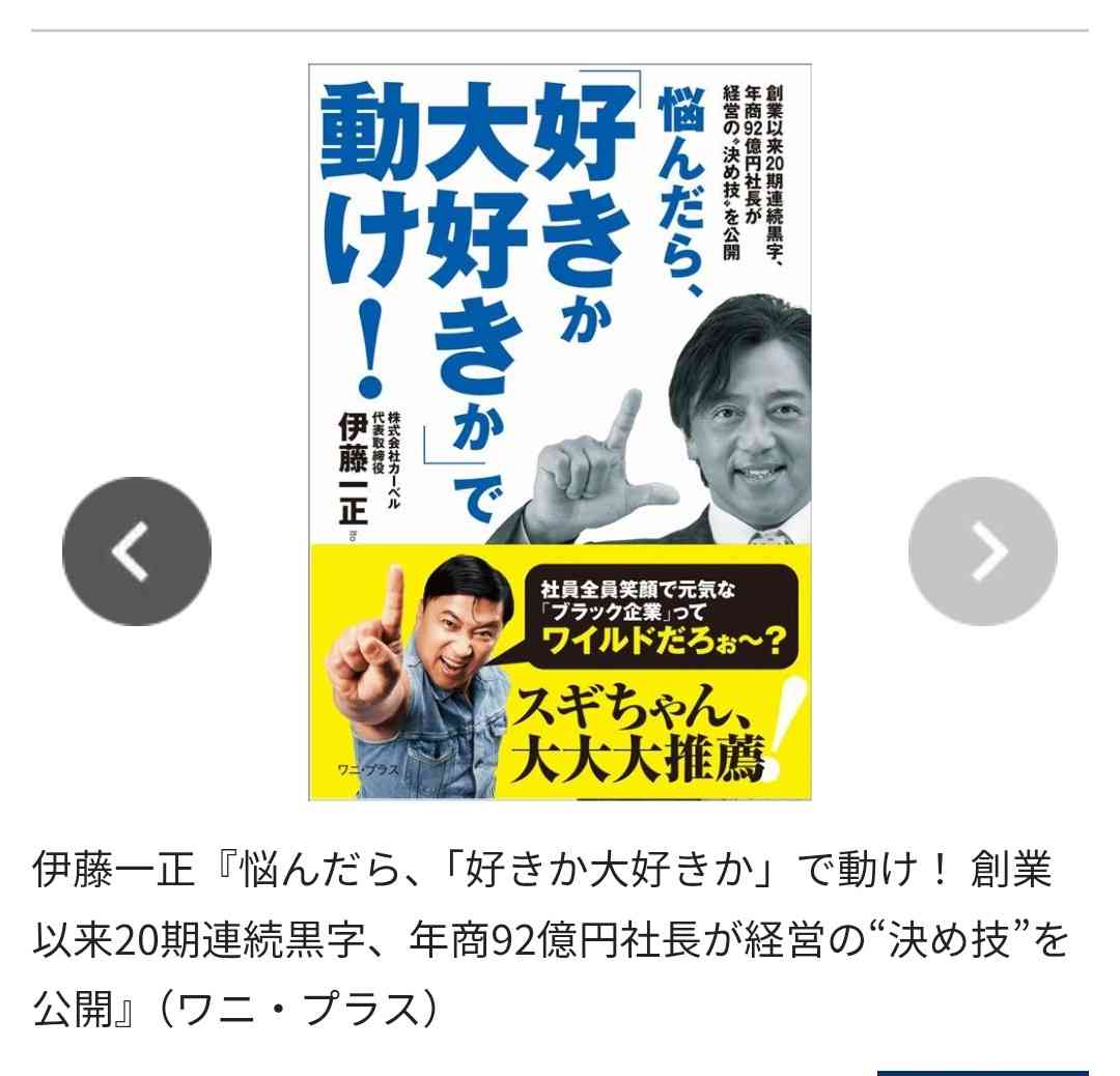 年商92億円社長｢AB型の応募者は要注意｣…中途採用面接で絶対に聞かないと決めている｢よくある質問｣
