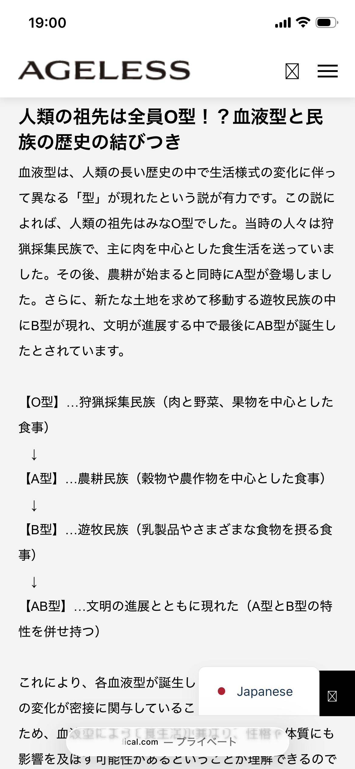 年商92億円社長｢AB型の応募者は要注意｣…中途採用面接で絶対に聞かないと決めている｢よくある質問｣