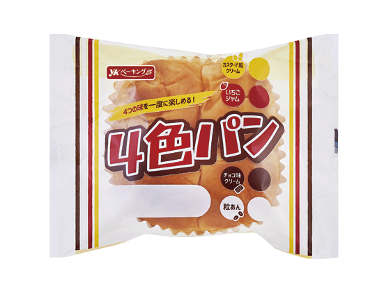 こんなパンがあったらいいな