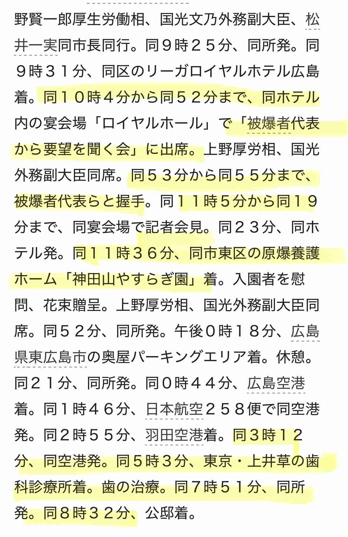 「どうかしてる」芥川賞作家　高市首相が被爆者団体との面会で見せた“表情”を疑問視…歴代首相と大差なしも“PV風”視察動画から止まぬ炎上