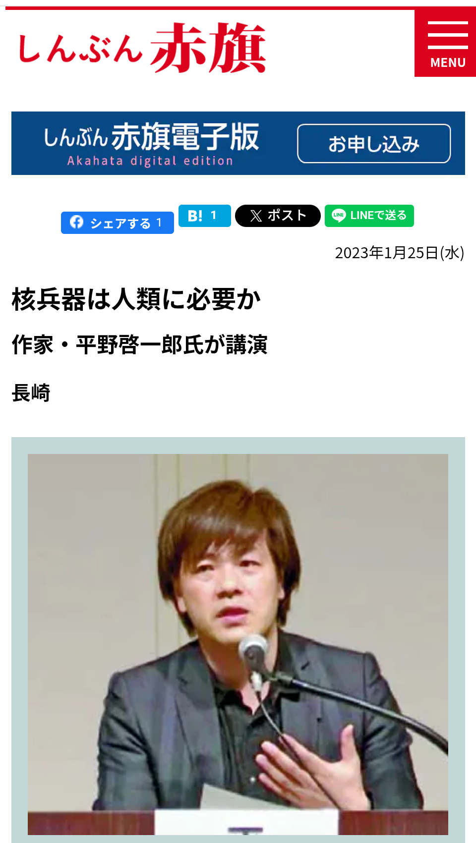 「どうかしてる」芥川賞作家　高市首相が被爆者団体との面会で見せた“表情”を疑問視…歴代首相と大差なしも“PV風”視察動画から止まぬ炎上