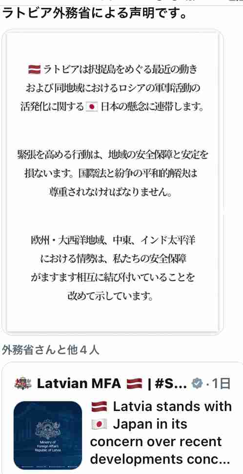 日本の抗議「無駄話」とロシア拒絶　プーチン氏北方領土訪問