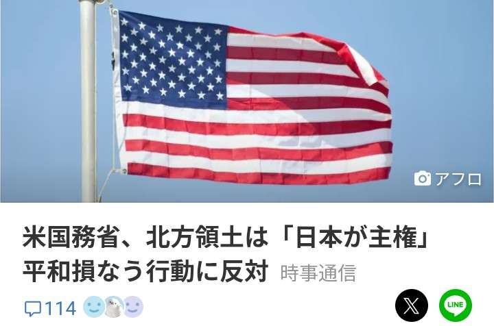 日本の抗議「無駄話」とロシア拒絶　プーチン氏北方領土訪問