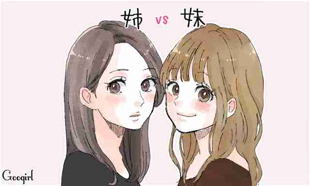 姉妹仲良く