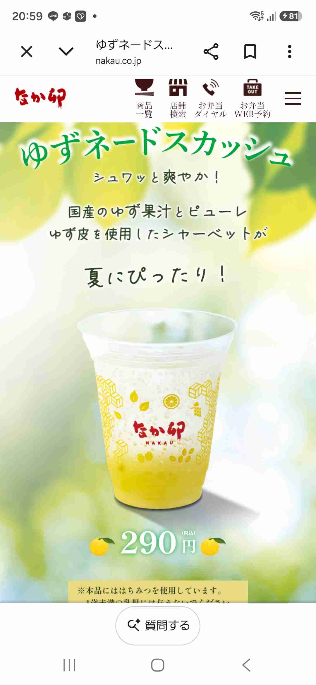 酸っぱいものが食べたい