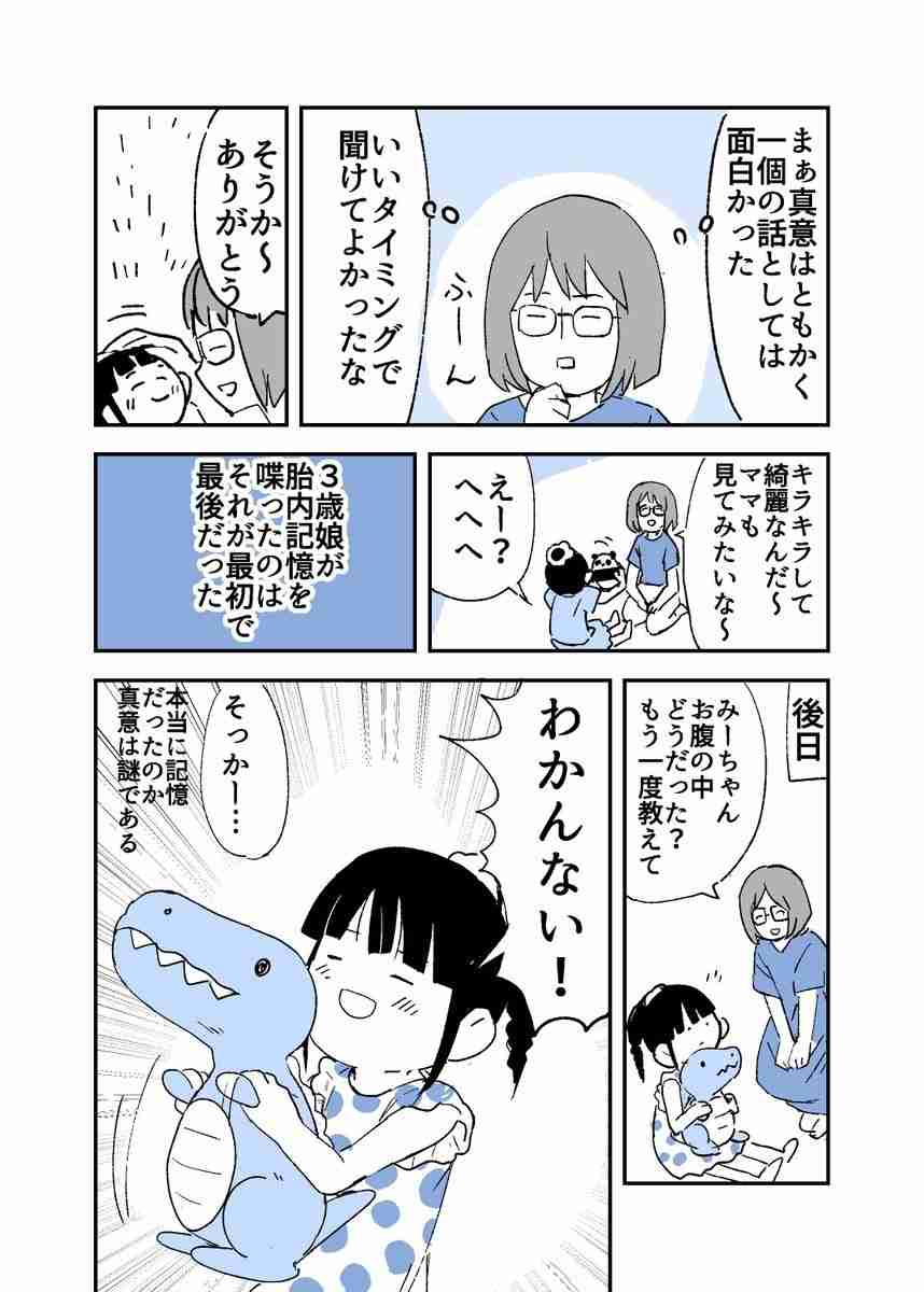 一番古い記憶は何ですか?