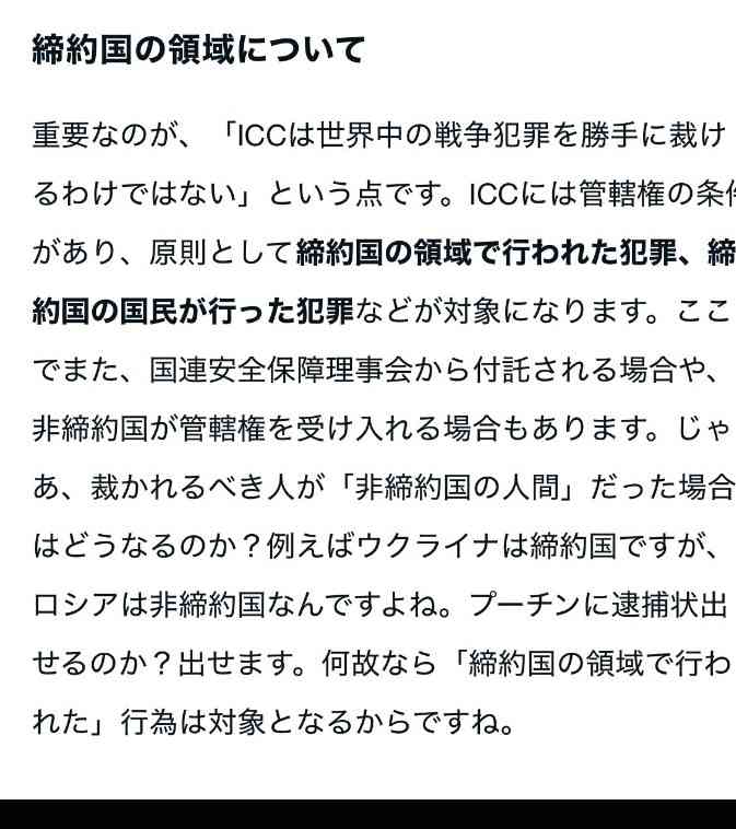 ICCの赤根智子所長、「法の支配」堅持を加盟125の国と地域に訴え…米の制裁「組織潰しに本腰」 欧州各国も連帯を表明