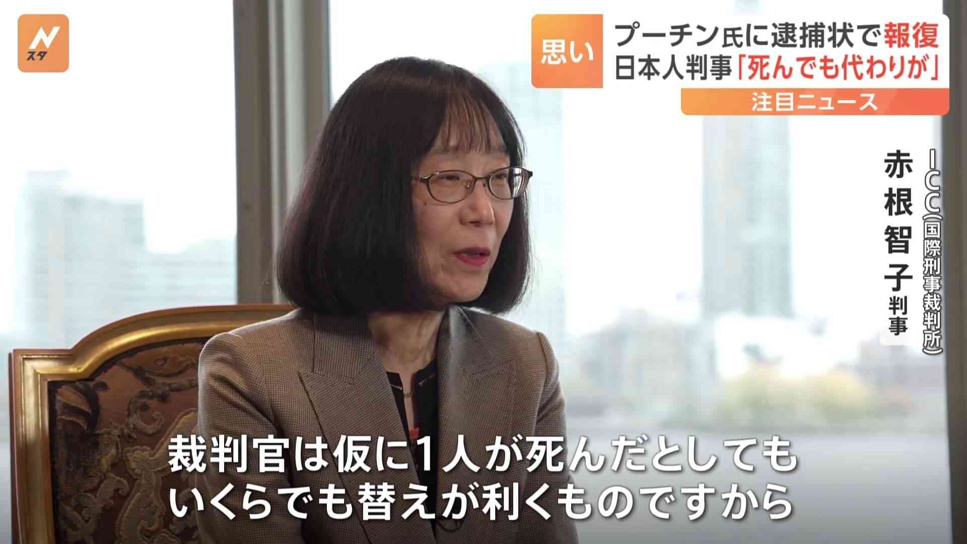 ICCの赤根智子所長、「法の支配」堅持を加盟125の国と地域に訴え…米の制裁「組織潰しに本腰」 欧州各国も連帯を表明
