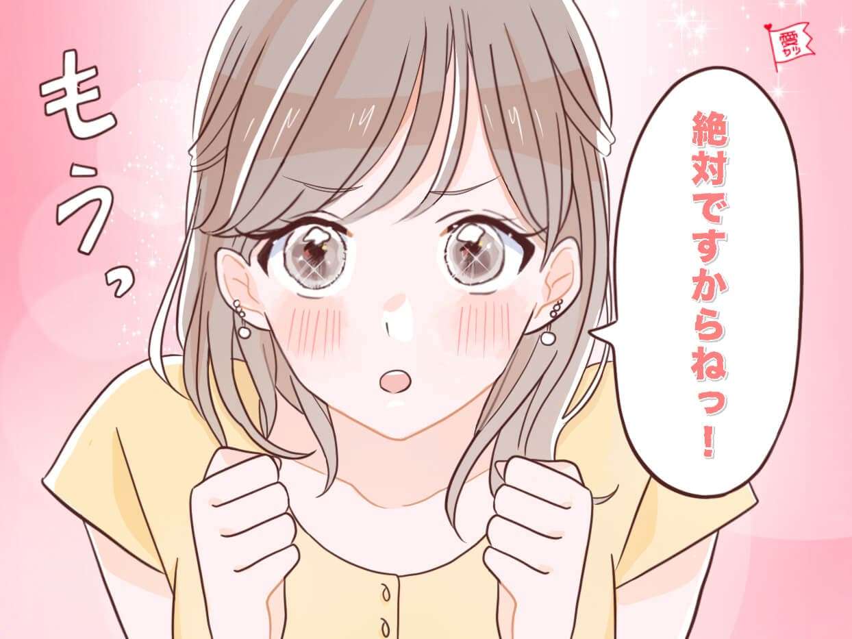私と仲良くしたらこれがもらえます！