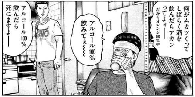 なんでそんなにお酒が好きなんですか?