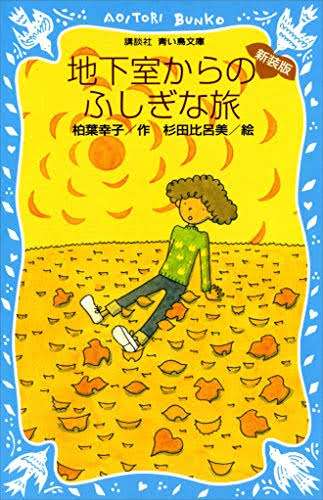 気になってる本のタイトルを書いたら感想を教えてもらえるトピ