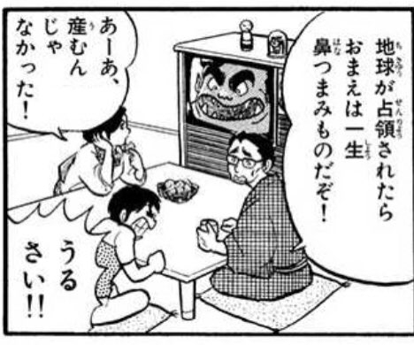 冗談でも絶対言ってはいけない言葉