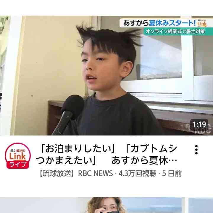 サムネイルで見てしまった動画ありますか？