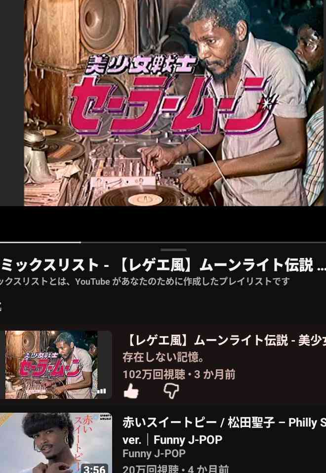 サムネイルで見てしまった動画ありますか？