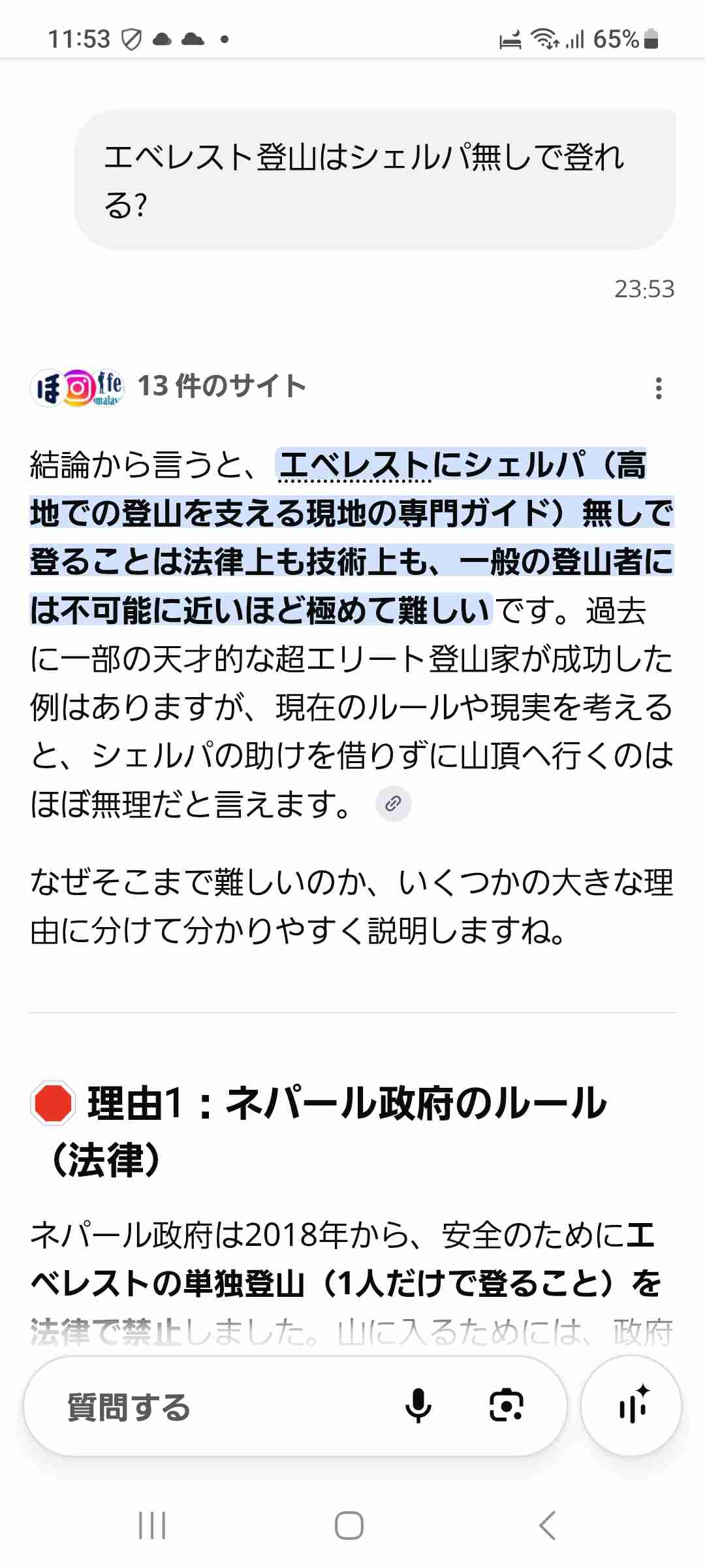 「ここで死ねってことですか?」標高7000mで置き去りに…女性登山家を襲った“山での裏切り”の一部始終