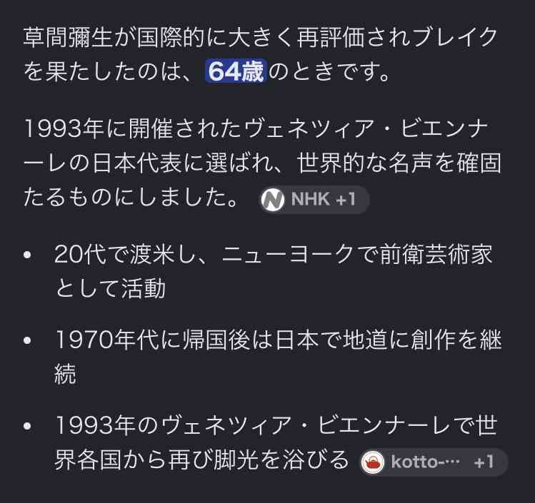 芸術家・草間彌生さん死去 97歳 「亡くなる直前まで絵筆を手放すことなく…」世界のアートに影響