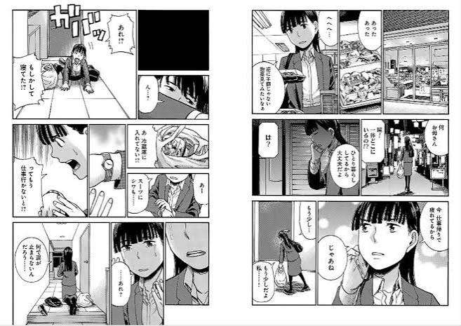 仕事で疲れ過ぎて、会話すらままならない