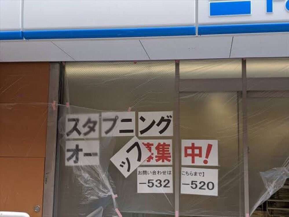 「っ」の場所を変えて遊ぶ暇人のトピPart2