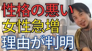 女は怖い、女は嘘つき？