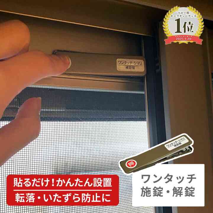 【猫飼いさん】ペットゲート設置してますか?