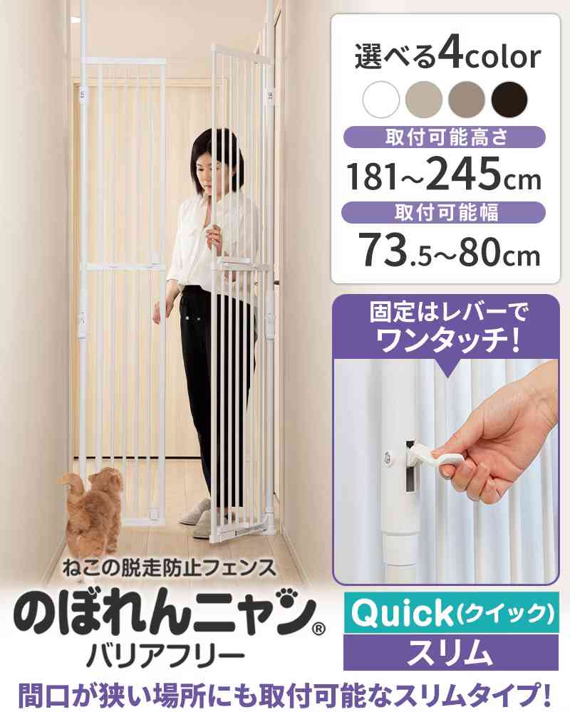 【猫飼いさん】ペットゲート設置してますか?