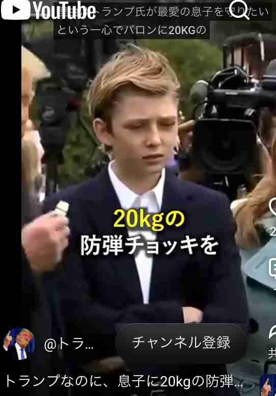 トランプ大統領の三男バロン氏「どこで殺すか」 イラン国営テレビが動画を放送 “15億円の懸賞金”報道も