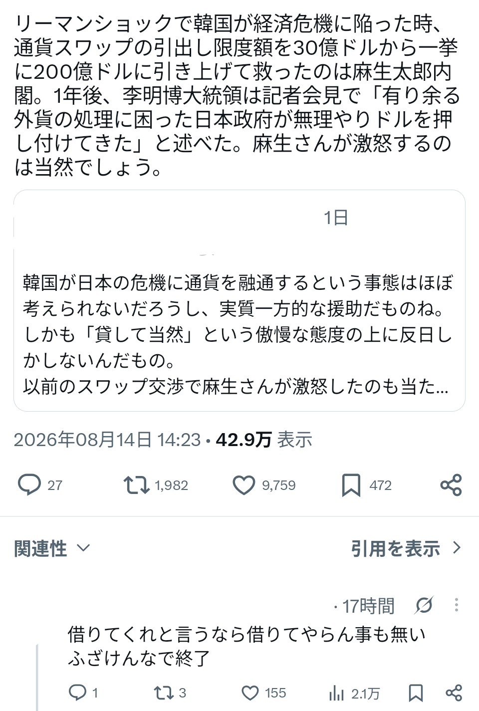 李大統領、日韓協力拡大を表明　歴史問題「相手の痛み理解を」