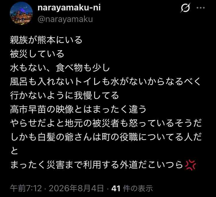《令和8年熊本地震》灼熱の被災地ルポで発覚「トイレは庭で」家屋の損壊に停電と断水、被災者たちの“過酷なイマとたくましさ”