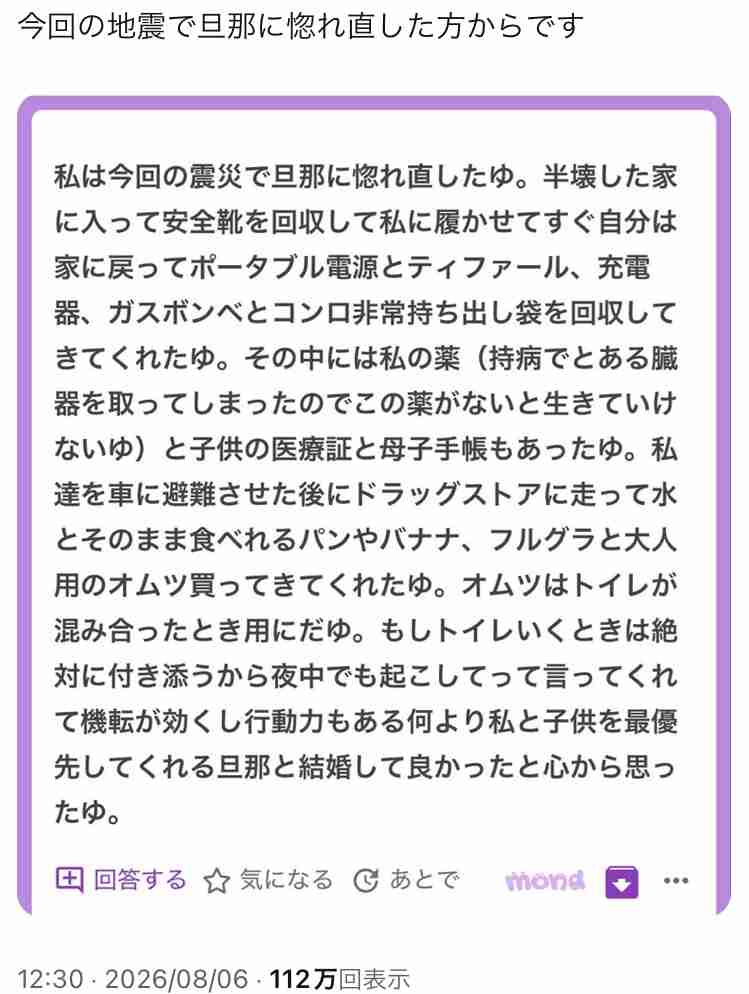 《令和8年熊本地震》灼熱の被災地ルポで発覚「トイレは庭で」家屋の損壊に停電と断水、被災者たちの“過酷なイマとたくましさ”