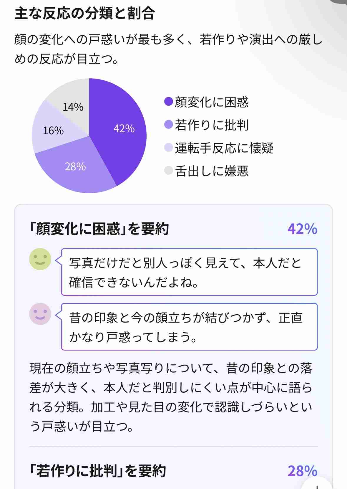 老害にならないように気をつけていること