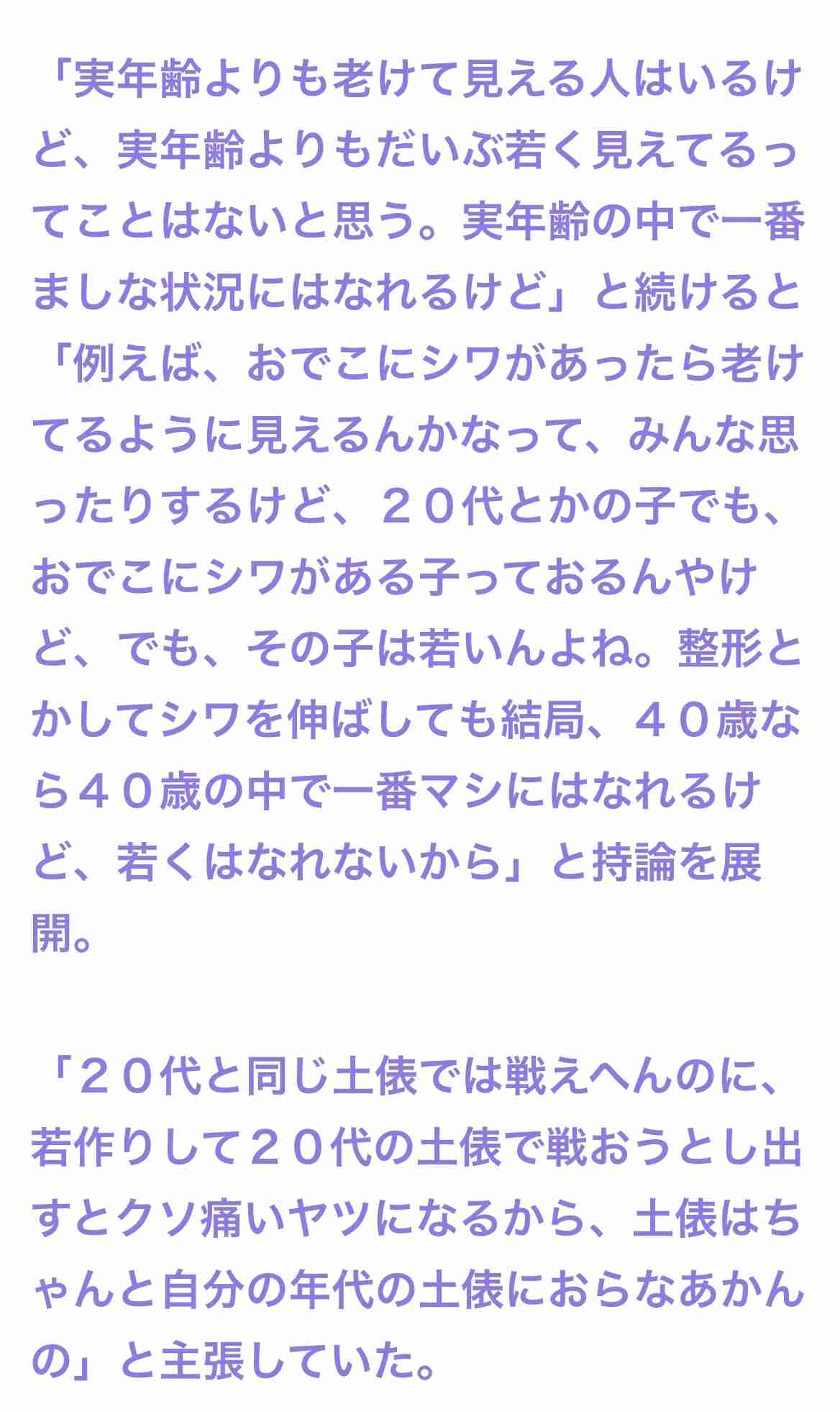 老害にならないように気をつけていること