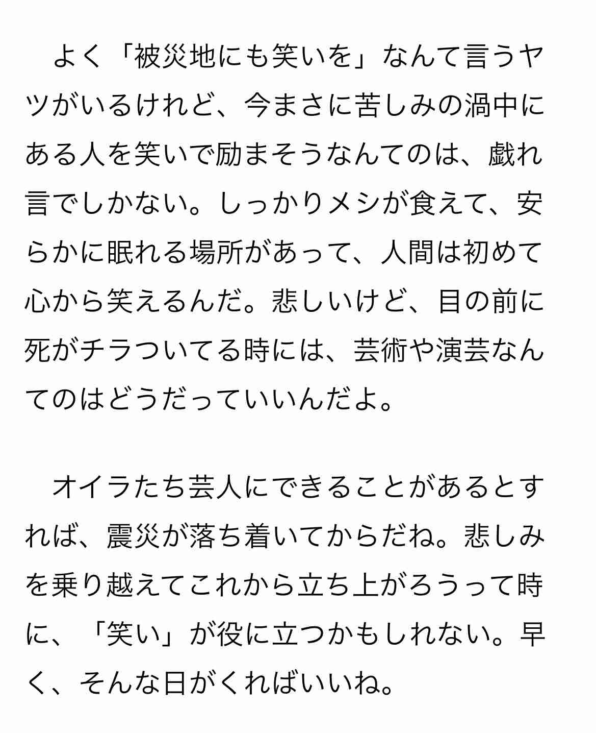 老害にならないように気をつけていること