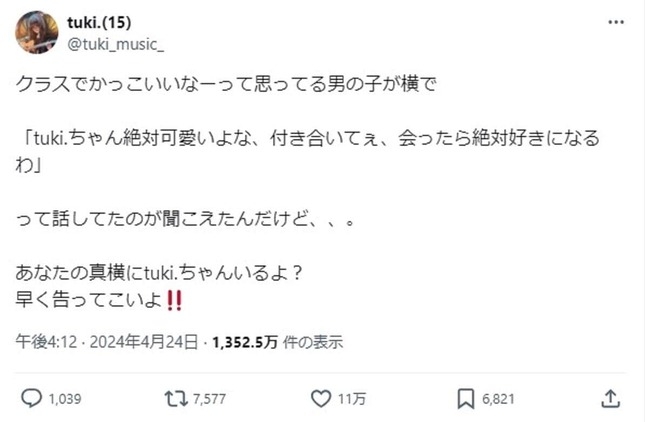 “素顔非公開歌手”tuki. 顔以外“ほぼ全見せ”私服公開も一部ファン困惑…Adoは「顔出し」解禁で“覆面歌手”に続く変化